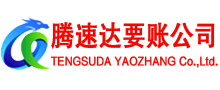 信丰清债公司