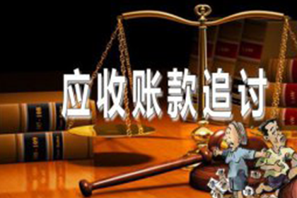 追讨欠款，如何寻至债务人家属？